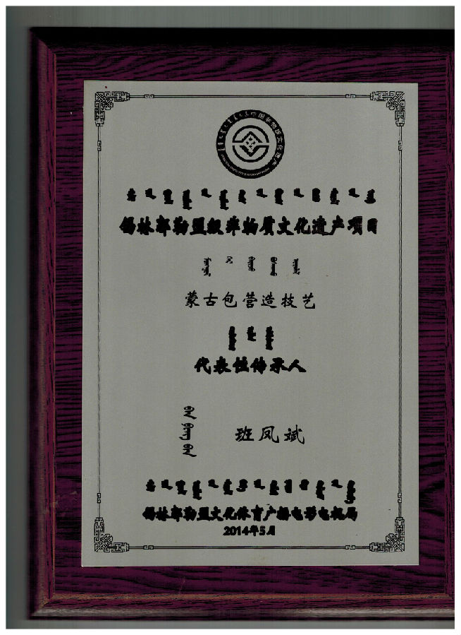 蒙古包定做哪家好？